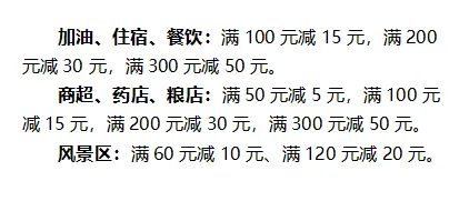 五彩消费季燃动岫岩！消费券加码升级，福利再放大！