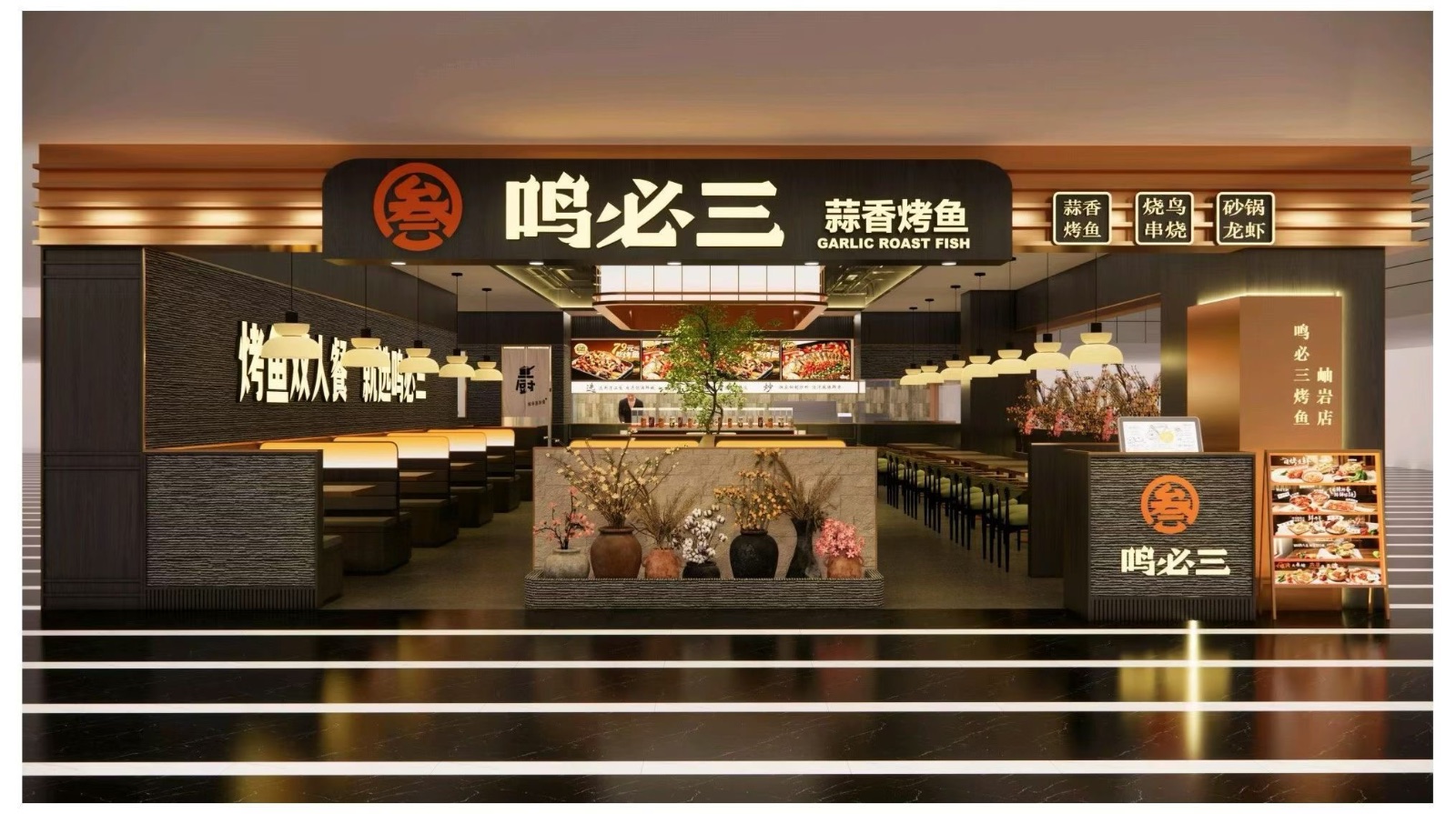 锦华广场烤鱼店招聘，店长，店助，服务员，烤鱼，炒料，凉菜，刷碗，一日三餐、提供住宿，节日礼物，晋升机会！