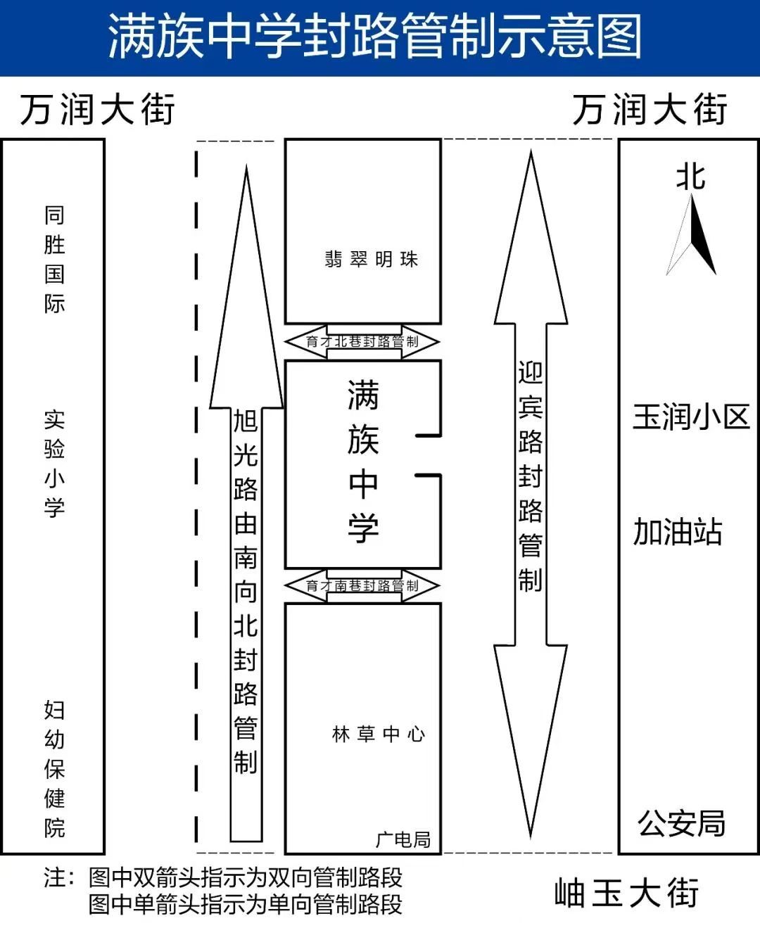 岫岩交警致高考考生家长及市民朋友的一封信