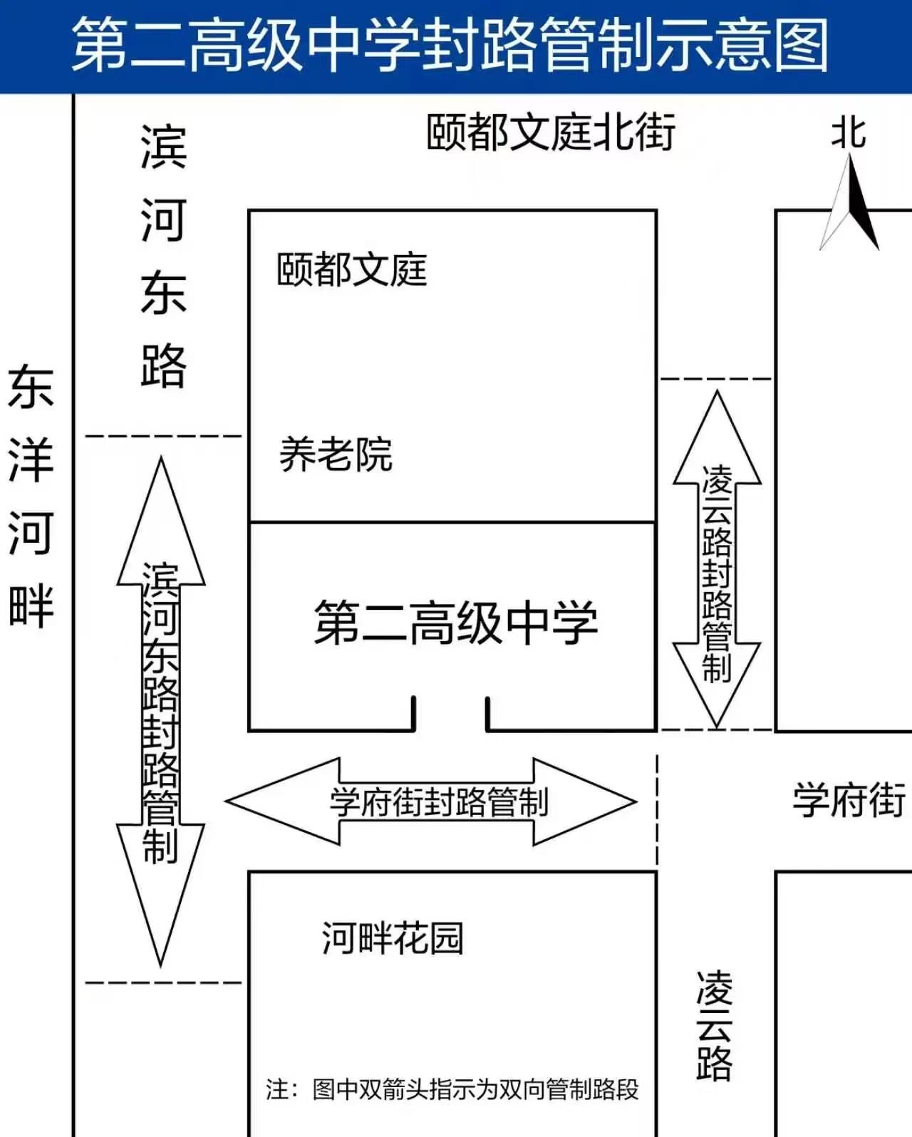 岫岩交警致高考考生家长及市民朋友的一封信