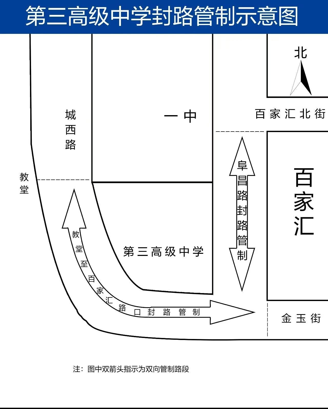 岫岩交警致高考考生家长及市民朋友的一封信