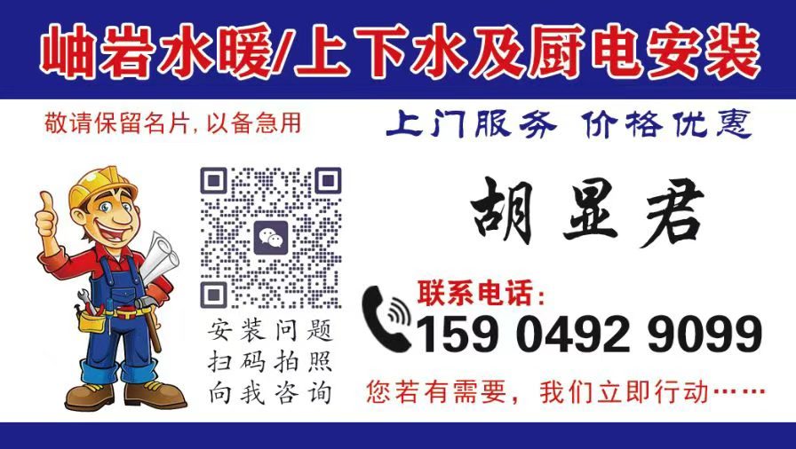 水，电，暖维修，安装。暗管侧漏修复。空调安装，移机，维修，水转打眼，砸墙。环锯拉