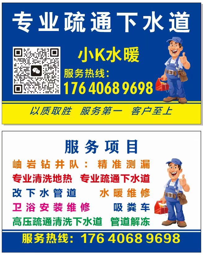 ✅水耗子高压清洗管道 ✅专业疏通下水道 ✅改上下水管道