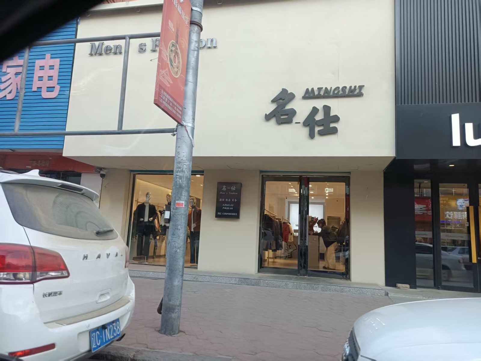 岫岩中心街·粮食局对面·瑞幸咖啡隔壁｜一二楼180㎡门市出租｜原名仕服饰｜可饮品轻餐/零售集合/多种业态｜租金面议