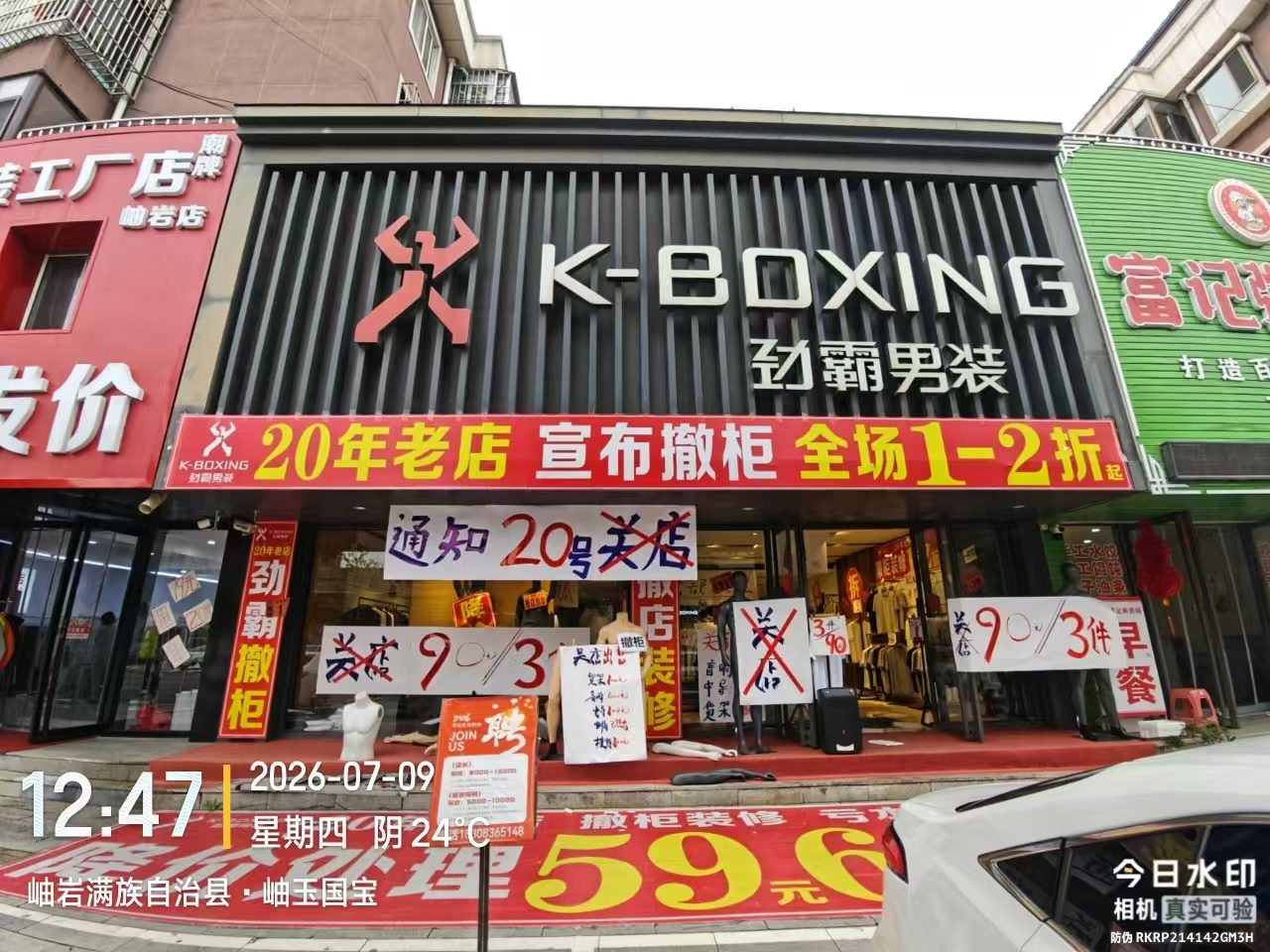 劲霸男装折扣再次下调 原有2.5折 现 2折 原有1.5折 现 1折 超低折扣限时开放，库存尺码陆续变少，好款式先到先得。