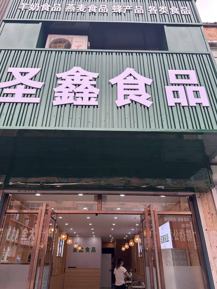 诚聘销售2名，底薪3000➕提成，月工资6000～10000，月休4天