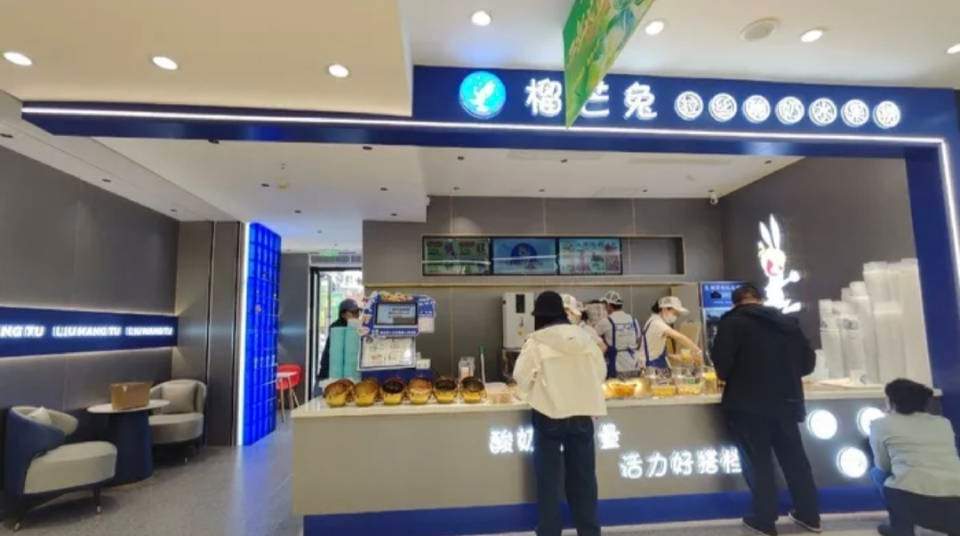 招聘岫岩万客来榴芒兔水果捞店长。招聘有管理能力的销售小能手。