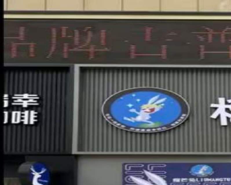 招聘岫岩万客来榴芒兔水果捞店长。招聘有管理能力的销售小能手。