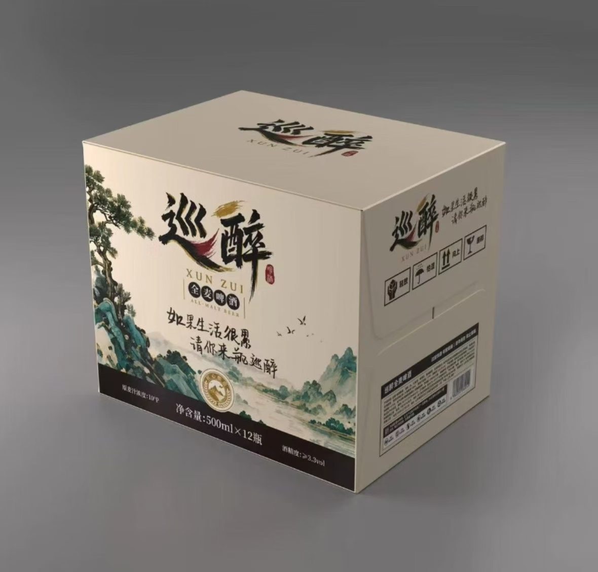 网红巴扎黑 巡醉强势入驻岫岩市场 如果生活很累 请你来瓶巡醉 爱到最后全凭良心