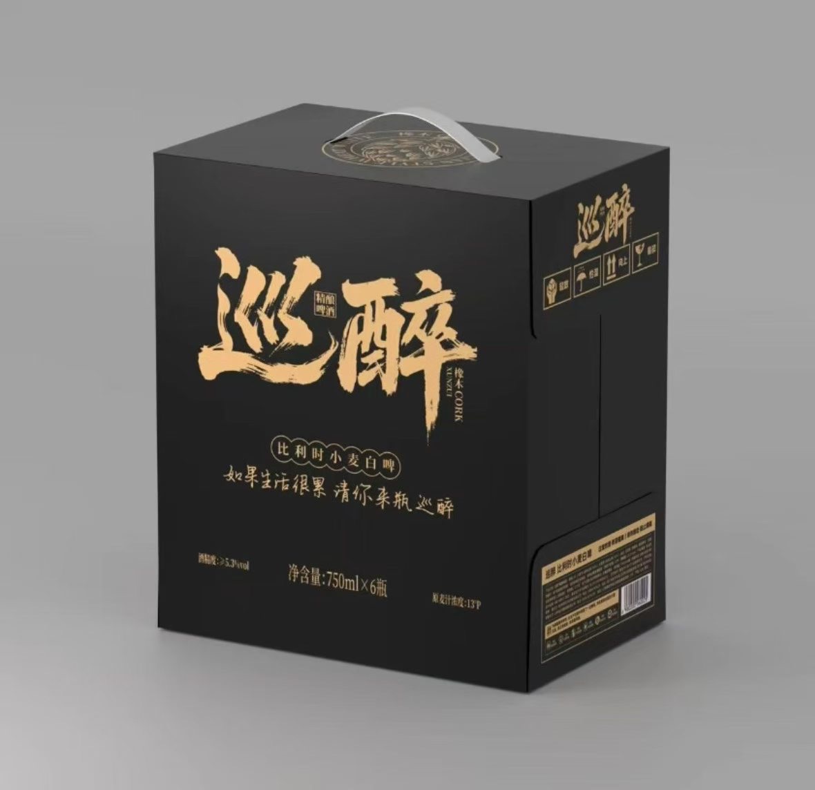 网红巴扎黑 巡醉强势入驻岫岩市场 如果生活很累 请你来瓶巡醉 爱到最后全凭良心