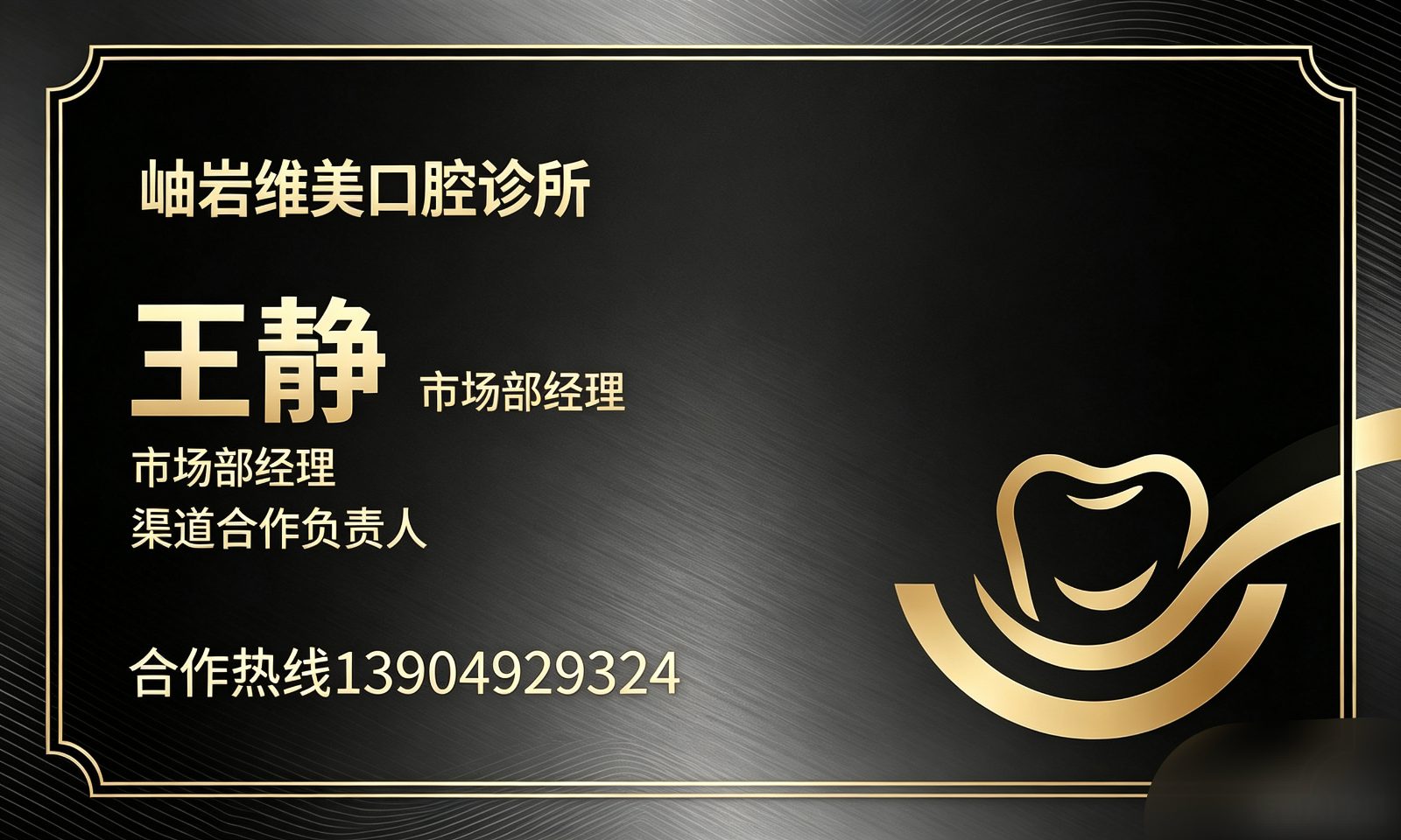 山东人从北京来到了岫岩,加微信惊喜多优惠多福利多