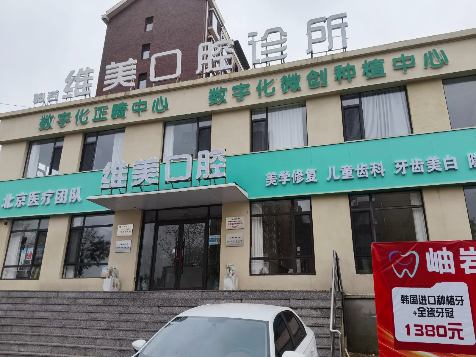 山东人从北京来到了岫岩，加微信惊喜多优惠多福利多