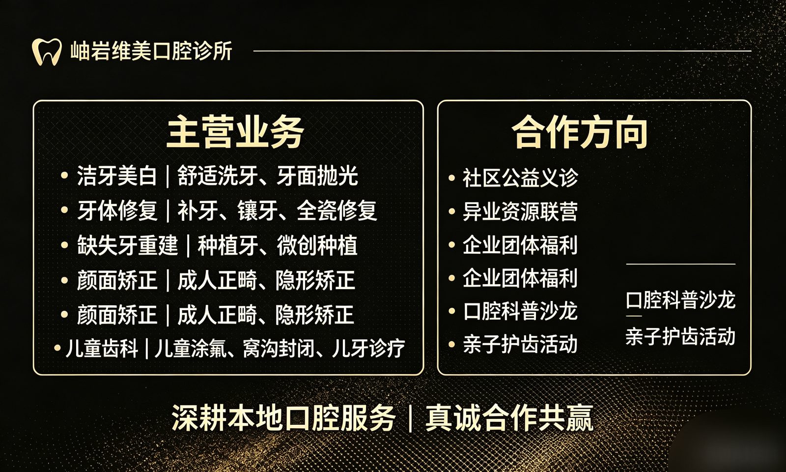 山东人从北京来到了岫岩，加微信惊喜多优惠多福利多