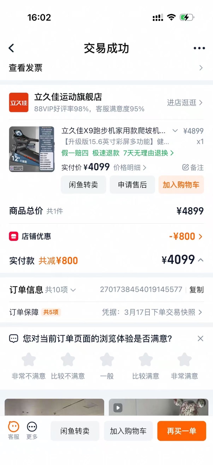 2026最新款跑步机买回来一次没用 全新 没地方放 便宜出售