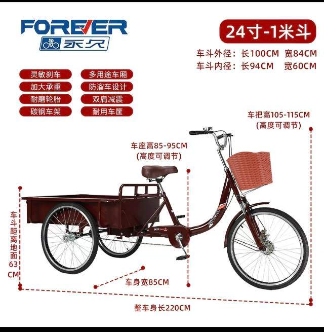 九成九新三轮车，适合老年人代步，没骑过几回，便宜出售